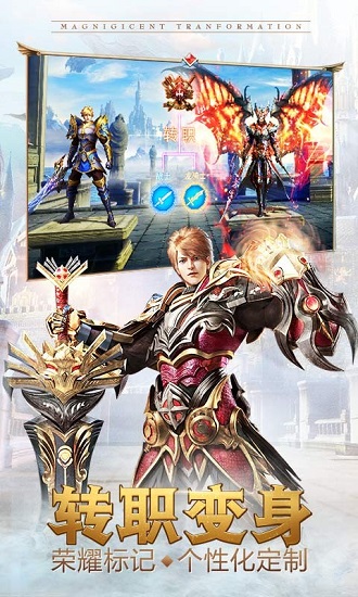 永恒纪元多酷客户端