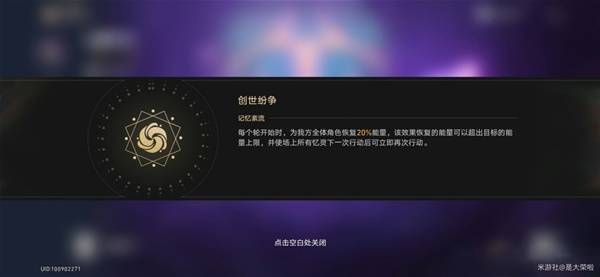 崩坏星穹铁道3.0混沌回忆10-12层攻略 3.0混沌回忆10-12层如何完成[多图]图片2