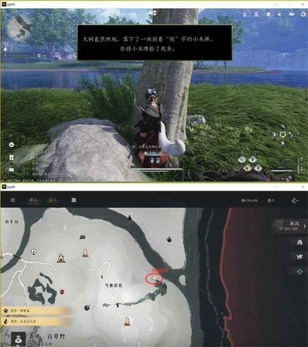 燕云十六声大侠试炼任务攻略 大侠试炼怎么完成[多图]图片3