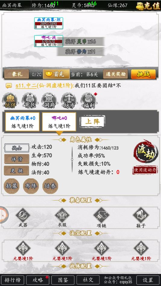 剑道神尊官方版