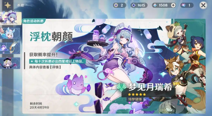 原神新五星梦见月瑞希是否值得抽取 新五星梦见月瑞希怎么样[多图]图片2