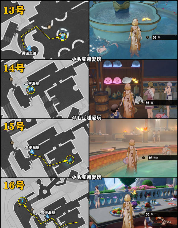 崩坏星穹铁道永恒圣城奥赫玛若虫位置大全 永恒圣城奥赫玛若虫在哪里收集[多图]图片7