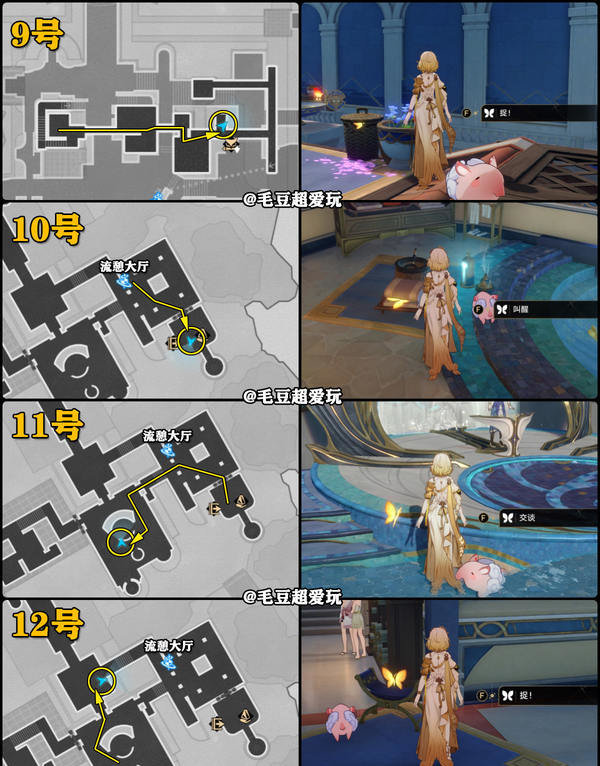 崩坏星穹铁道永恒圣城奥赫玛若虫位置大全 永恒圣城奥赫玛若虫在哪里收集[多图]图片6