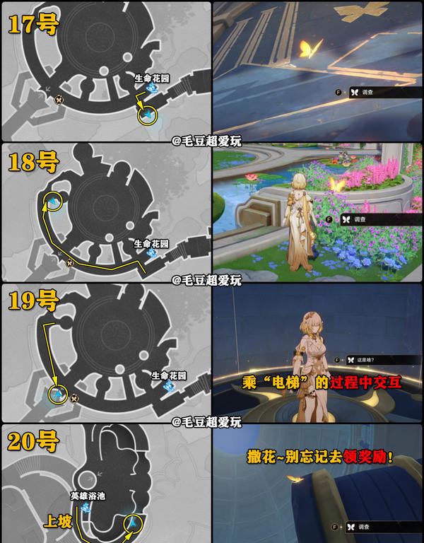 崩坏星穹铁道永恒圣城奥赫玛若虫位置大全 永恒圣城奥赫玛若虫在哪里收集[多图]图片8