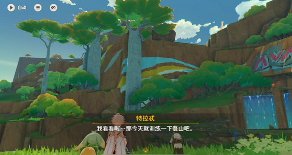 原神龙与山隐藏成就攻略 龙与山委托隐藏成就如何达成[多图]图片5