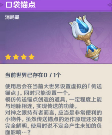 原神龙与山隐藏成就攻略 龙与山委托隐藏成就如何达成[多图]图片9