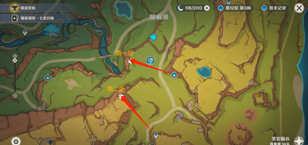 原神龙与山隐藏成就攻略 龙与山委托隐藏成就如何达成[多图]图片11