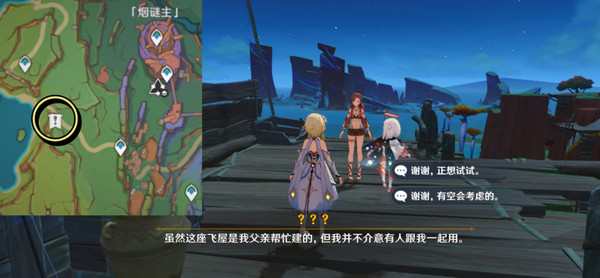 原神勇士的每一面任务如何完成 勇士的每一面任务怎么触发[多图]图片3