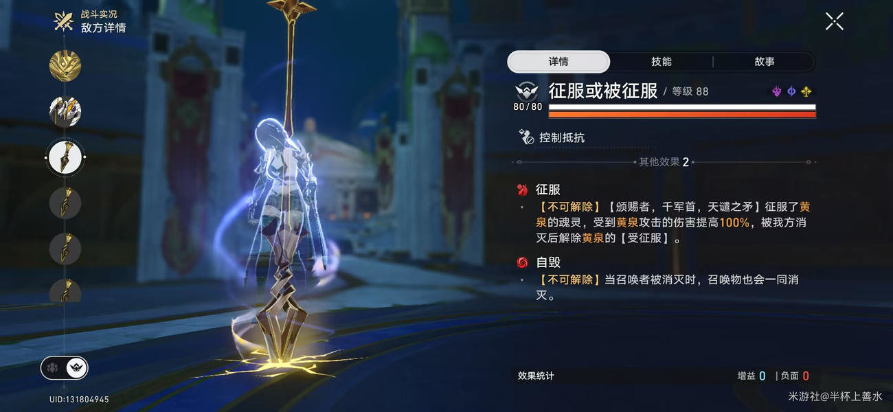 崩坏星穹铁道3.0天谴之矛BOSS打法攻略 天谴之矛如何打[多图]图片4