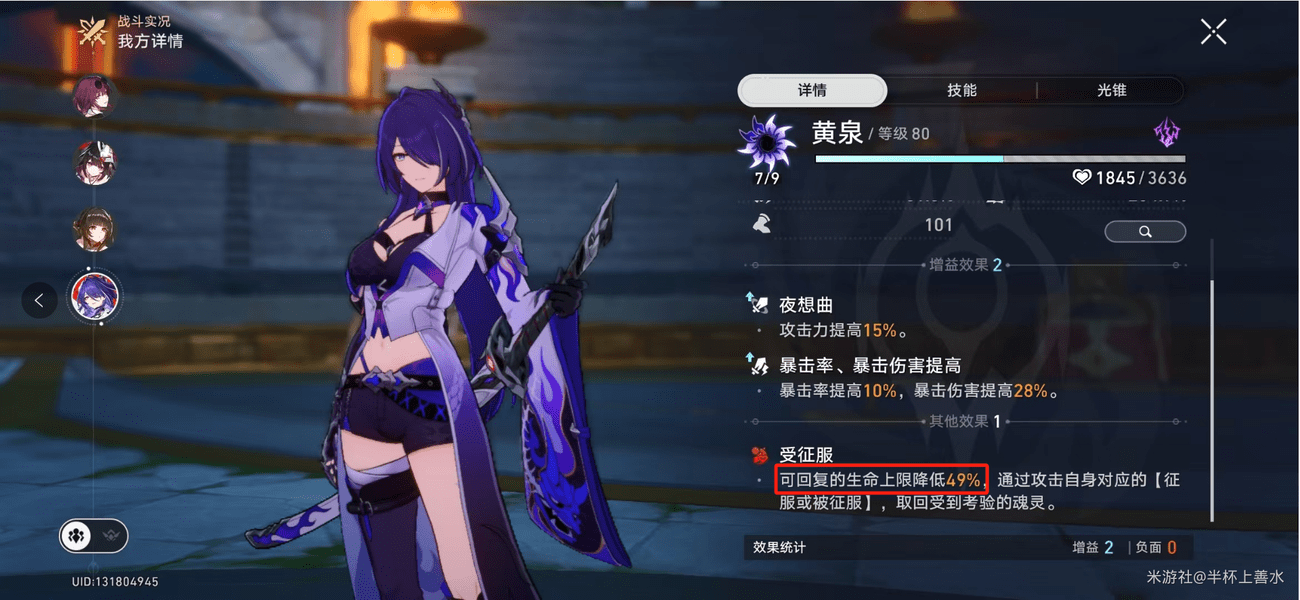 崩坏星穹铁道3.0天谴之矛BOSS打法攻略 天谴之矛如何打[多图]图片5