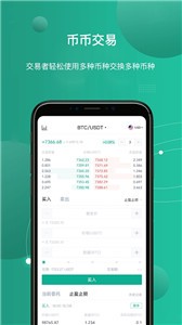 富比特交易所app下载-富比特交易所经典手机版v9.4.1