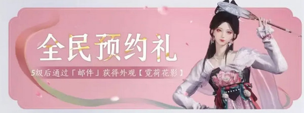 燕云十六声免费时装如何获取 免费时装有哪些[多图]图片2