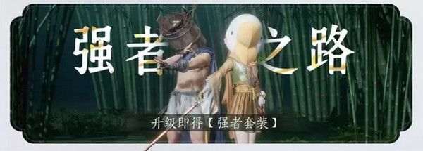 燕云十六声免费时装如何获取 免费时装有哪些[多图]图片3