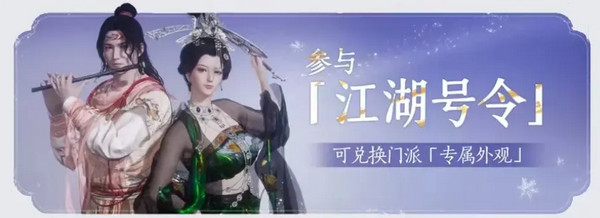 燕云十六声免费时装如何获取 免费时装有哪些[多图]图片9