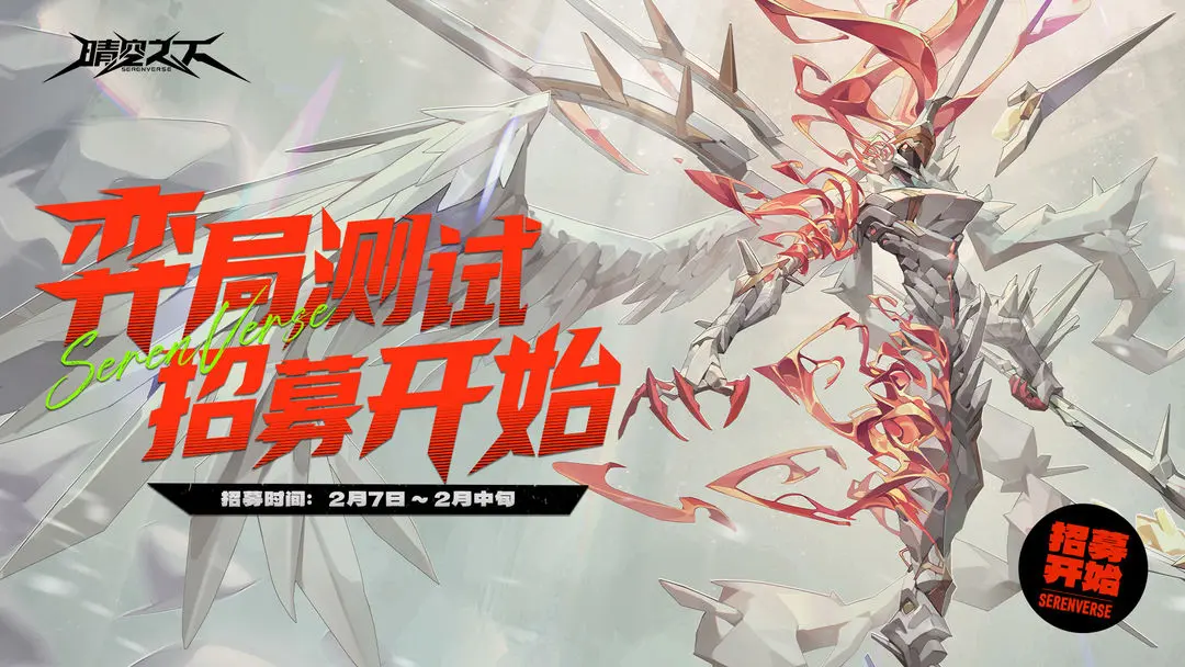 晴空之下内测资格如何获取 内测问卷链接入口[多图]图片2