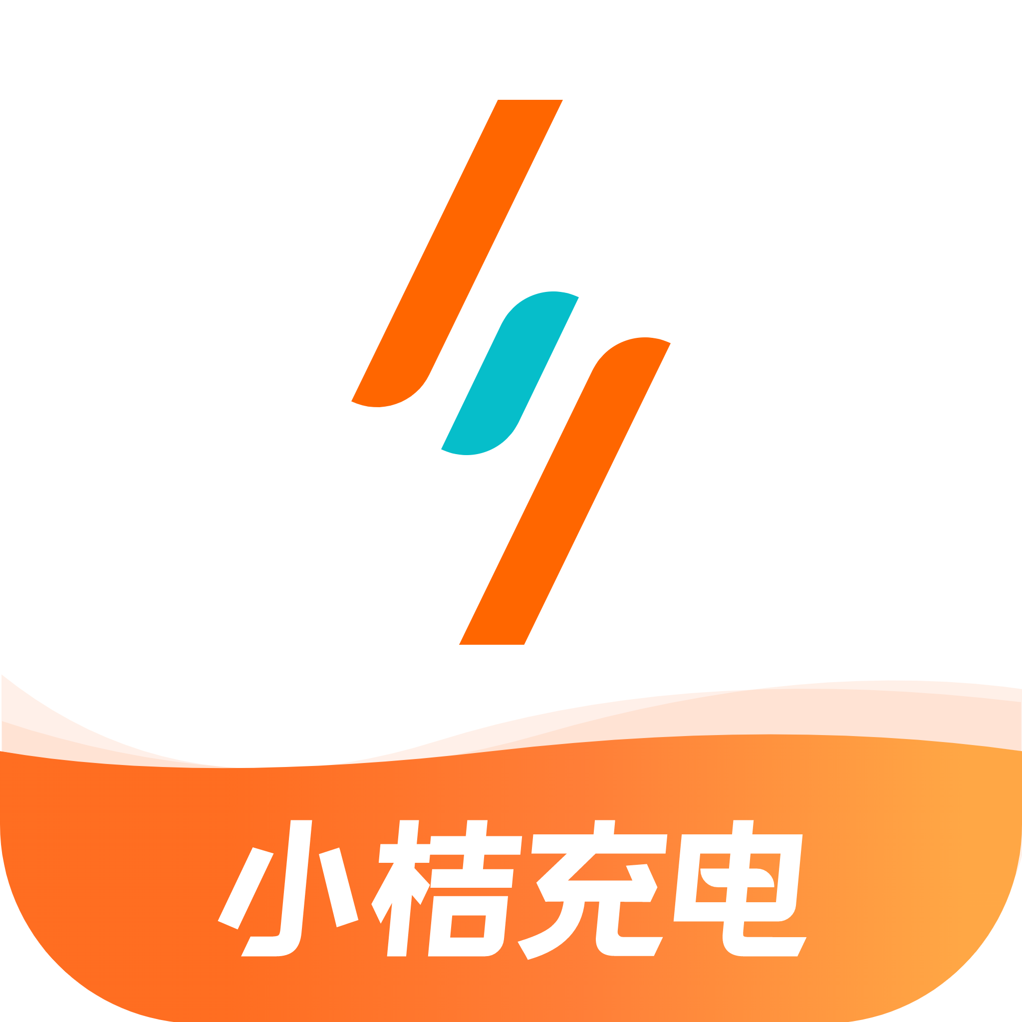 小桔充电手机免费版