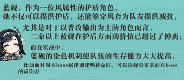 原神蓝砚培养攻略 蓝砚武器圣遗物配队指南[多图]图片11