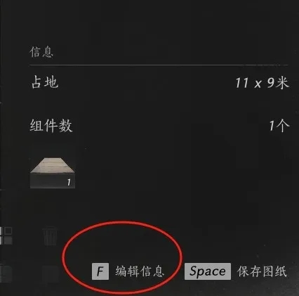 燕云十六声如何建造临时传送点 临时传送点建造方法[多图]图片8