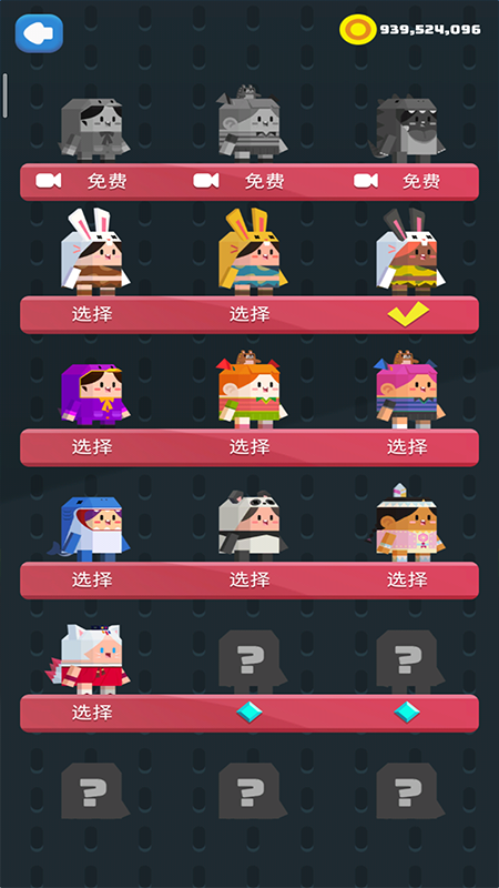 露露跑无限金币版