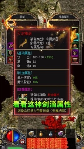 赤月合击传世手游