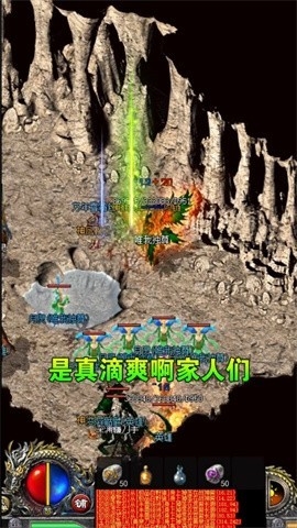 赤月合击传世手游