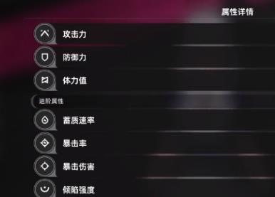 角色属性提升方法