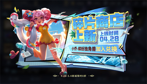 王者荣耀2025年4月返场皮肤名单