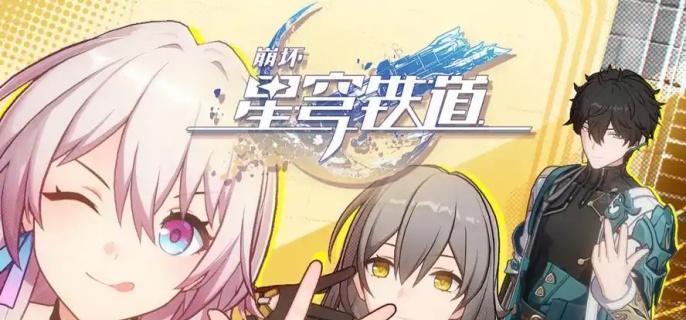 大矿区铁道之夜其二任务操作指南