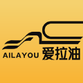 爱拉油货主端安卓下载2025版