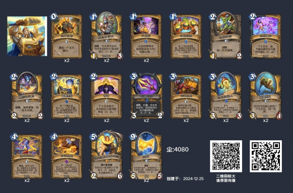 炉石传说狂野圣契骑卡组核心组件