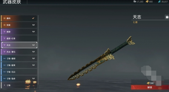 永劫无间武器皮肤更换方法