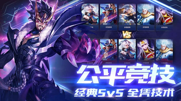 永恒战场体验服