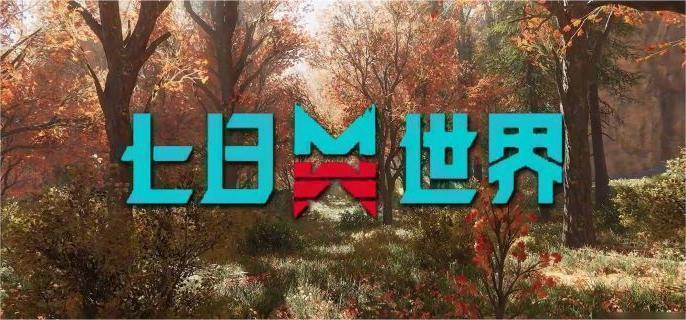 七日世界冻原巨楔风景全景