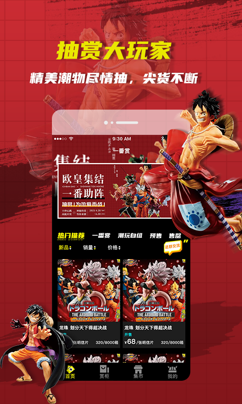 绝世一番赏-插图1