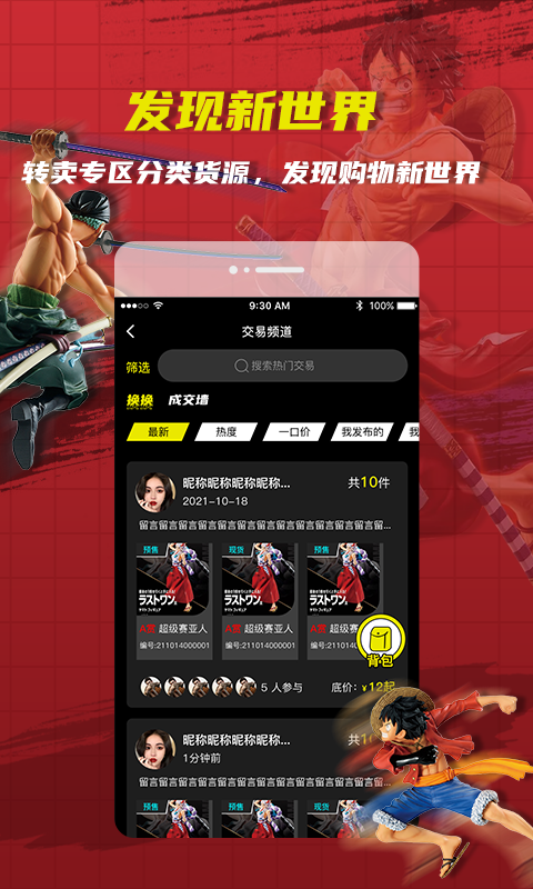 绝世一番赏-插图2