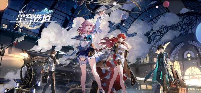 崩坏星穹铁道隐藏成就示例