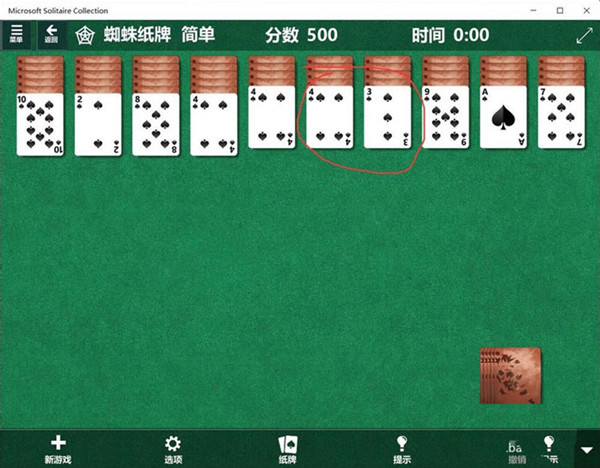 Win10如何打开蜘蛛纸牌游戏？