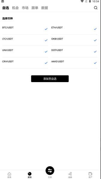 星币starNetwork交易所app下载安装-星币starNetworkapp安卓版v1.21