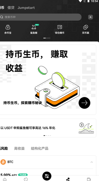 星币starNetwork交易所app下载安装-星币starNetworkapp安卓版v1.21