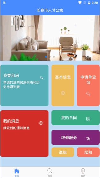 人才公寓-插图2