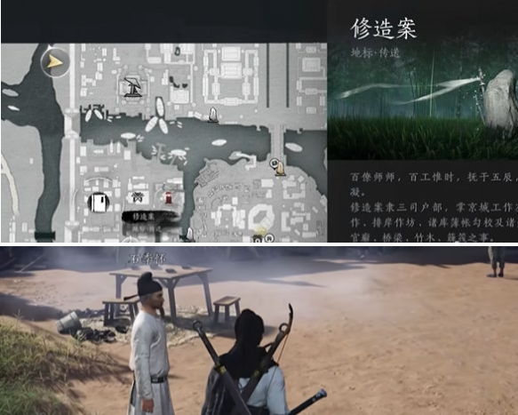 修造案建造步骤