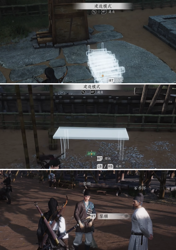 修造案建造步骤