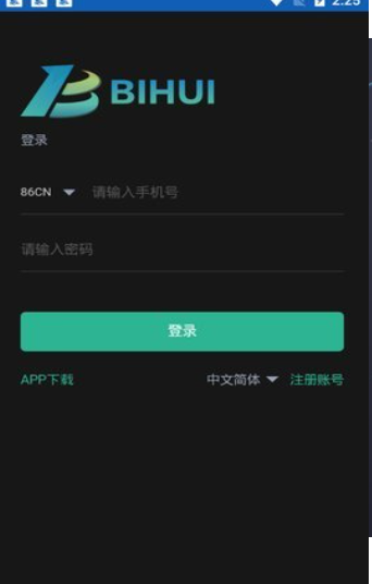 汇贝交易所移动端操作演示