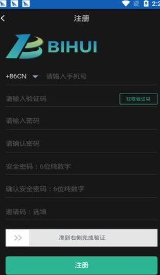 汇贝交易所专业版界面展示