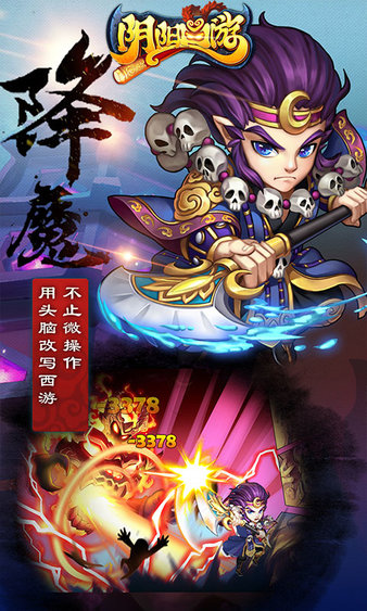 阴阳西游腾讯版