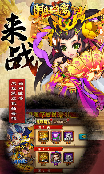 阴阳西游腾讯版