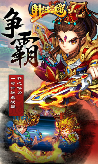 阴阳西游腾讯版