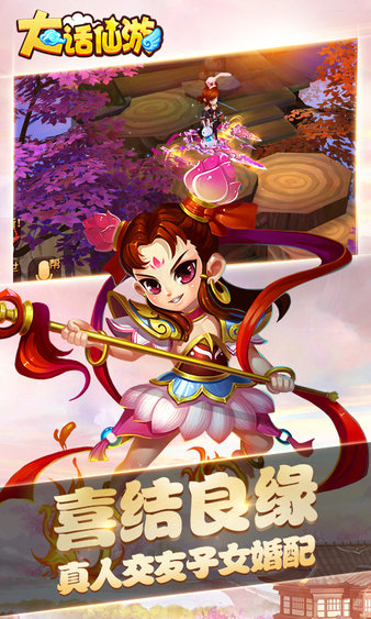 腾讯大话仙游手游