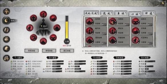 鬼谷八荒水剑逆天改命选择攻略