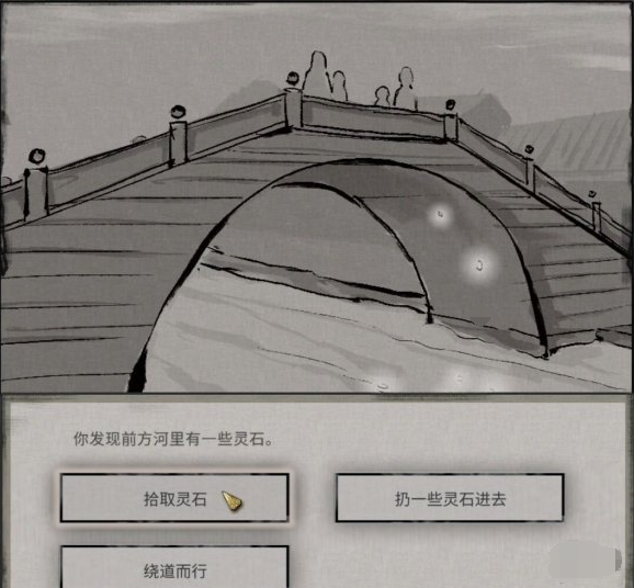 石桥奇遇任务图文说明